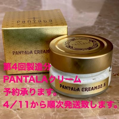 オーガニックボディクリーム PANTALAクリーム32.5