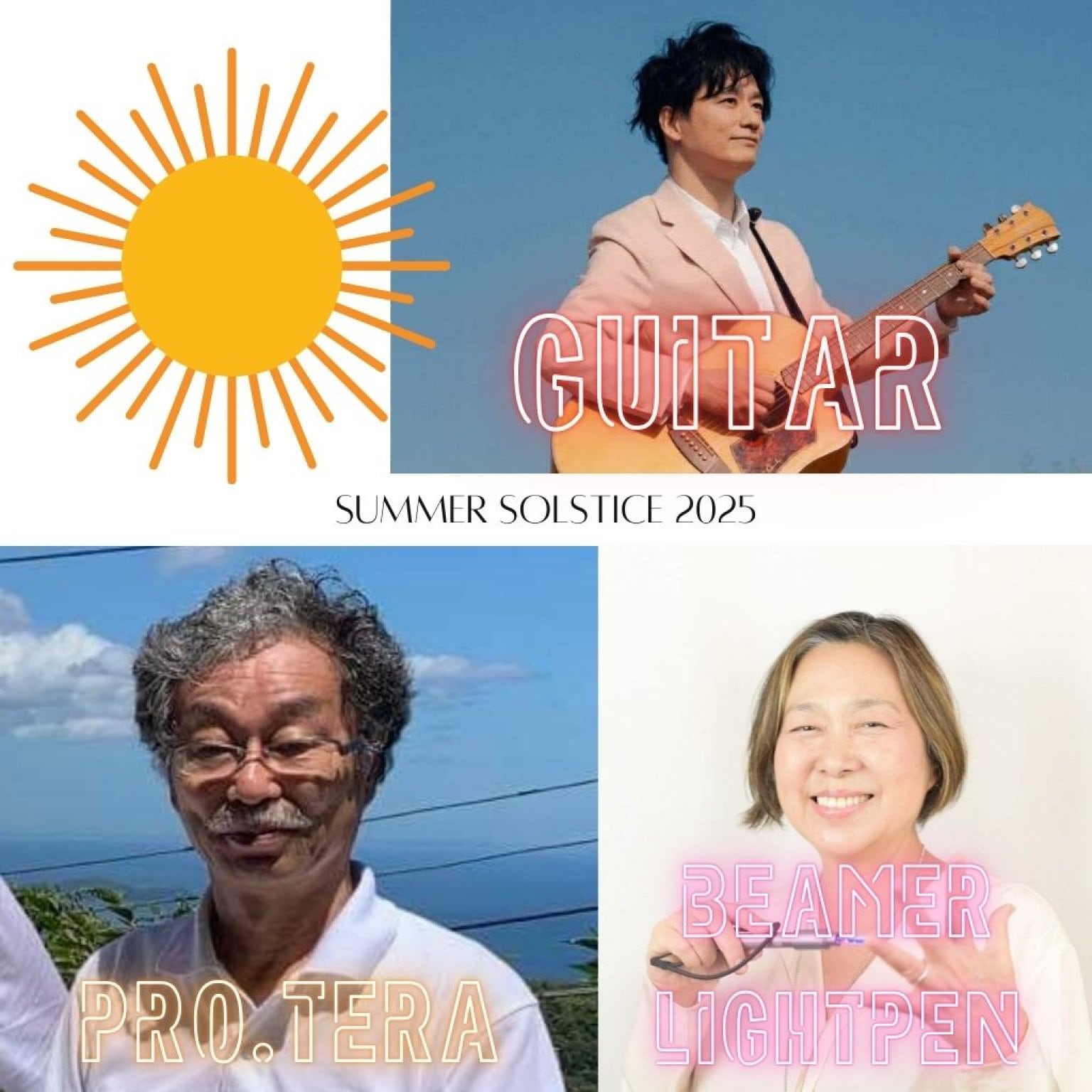 現地払い専用【ビーマーライトペン】夏至コラボ