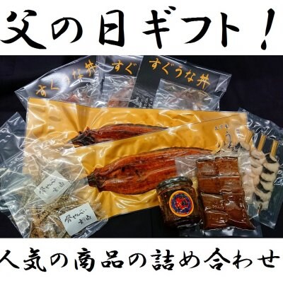 【父の日に!】玄白オリジナル『贈答用セット』