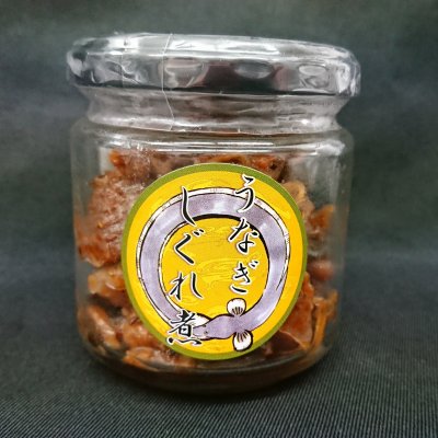 【送料無料】3個セット 鰻しぐれ煮|『うなぎ玄白』オリジナル大人気商品