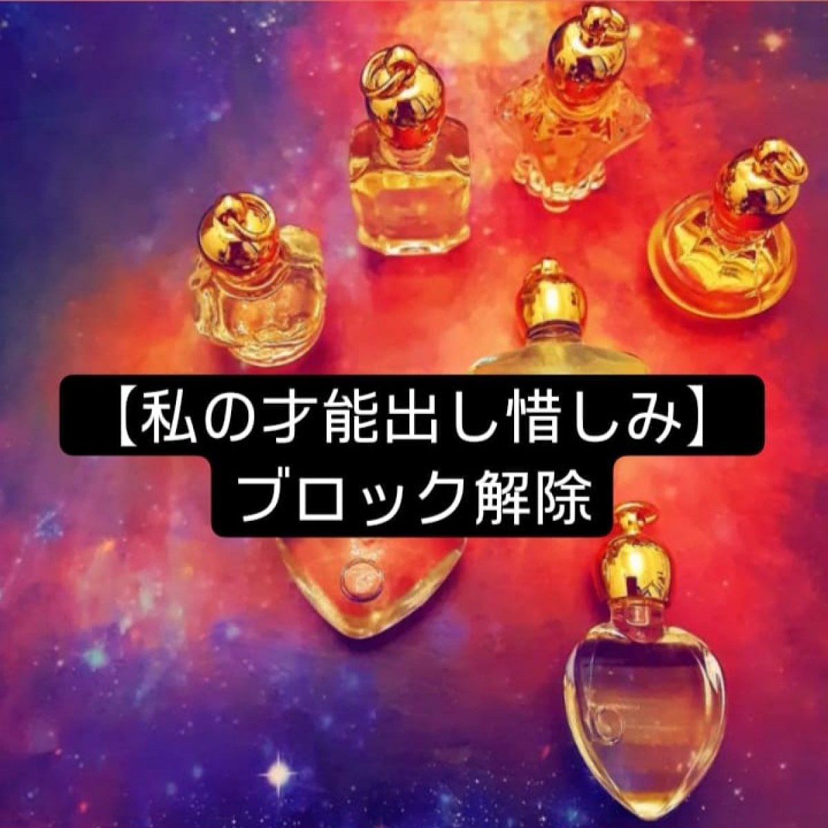 Planet•R(プラネットアール)エジプト香油 オリジナルブレンド