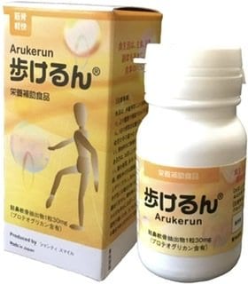 歩けるん