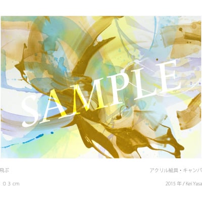 エナジーポートレート 海外でも活躍する福岡の画家、八坂圭があなたの光を描きます あなただけの肖像画 長方形 サイズ 22.7×15.8cm