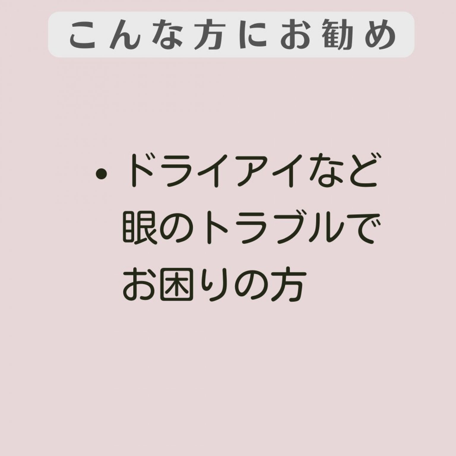 【ZOOM/グループ】2分でスッキリ!眼ヨガ(R)セルフケア講座　 1日5時間以上スマホ・パソコンを使用している方　横浜