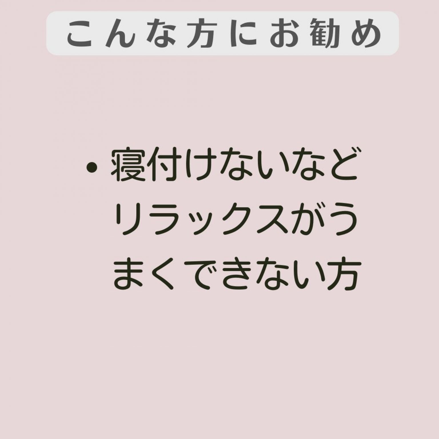 【ZOOM/グループ】2分でスッキリ!眼ヨガ(R)セルフケア講座　 1日5時間以上スマホ・パソコンを使用している方　横浜