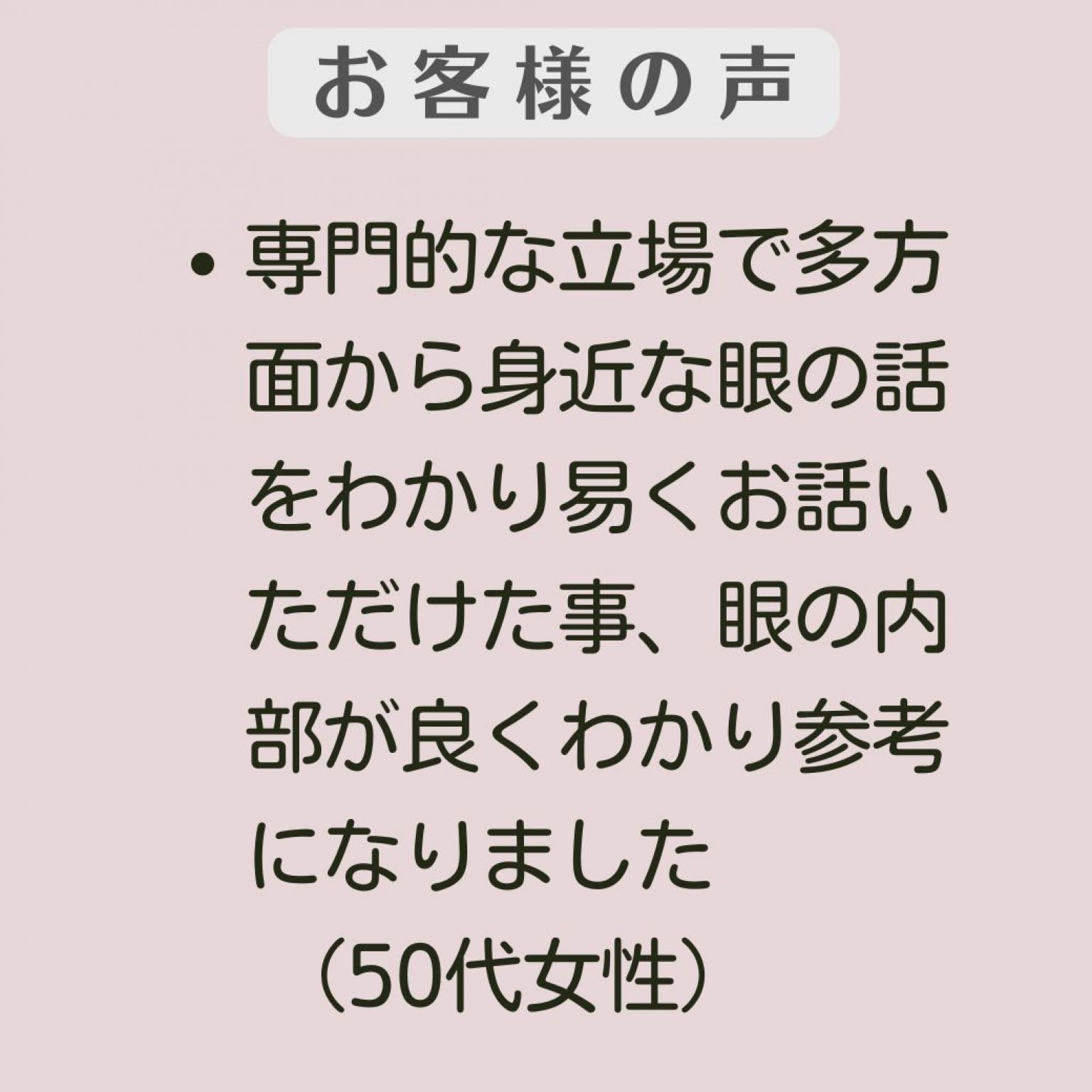 【ZOOM/グループ】2分でスッキリ!眼ヨガ(R)セルフケア講座　 1日5時間以上スマホ・パソコンを使用している方　横浜