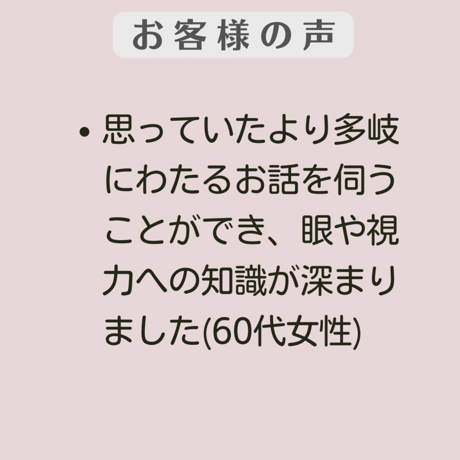 【ZOOM/グループ】2分でスッキリ!眼ヨガ(R)セルフケア講座　 1日5時間以上スマホ・パソコンを使用している方　横浜