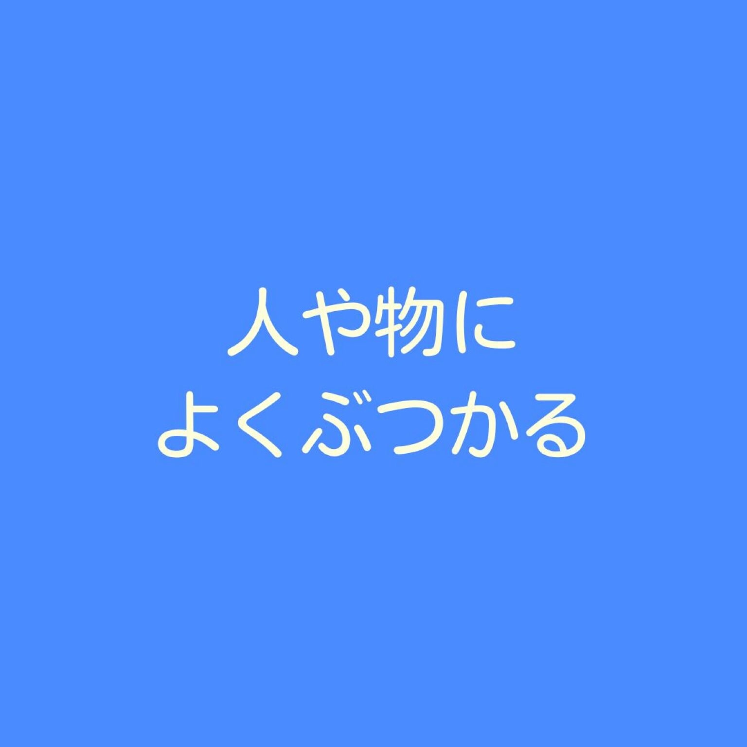 【ZOOM/グループ】発達障がいのお子さんと関わっている支援者・保護者の方対象　読み書きが苦手なお子さんのための ビジョンセラピー　横浜