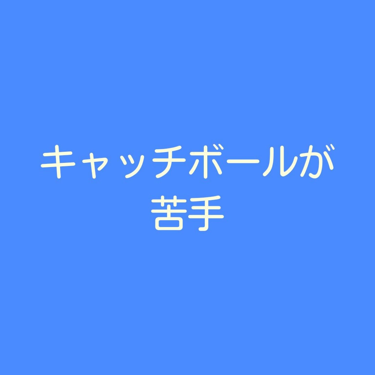 【ZOOM/グループ】発達障がいのお子さんと関わっている支援者・保護者の方対象　読み書きが苦手なお子さんのための ビジョンセラピー　横浜