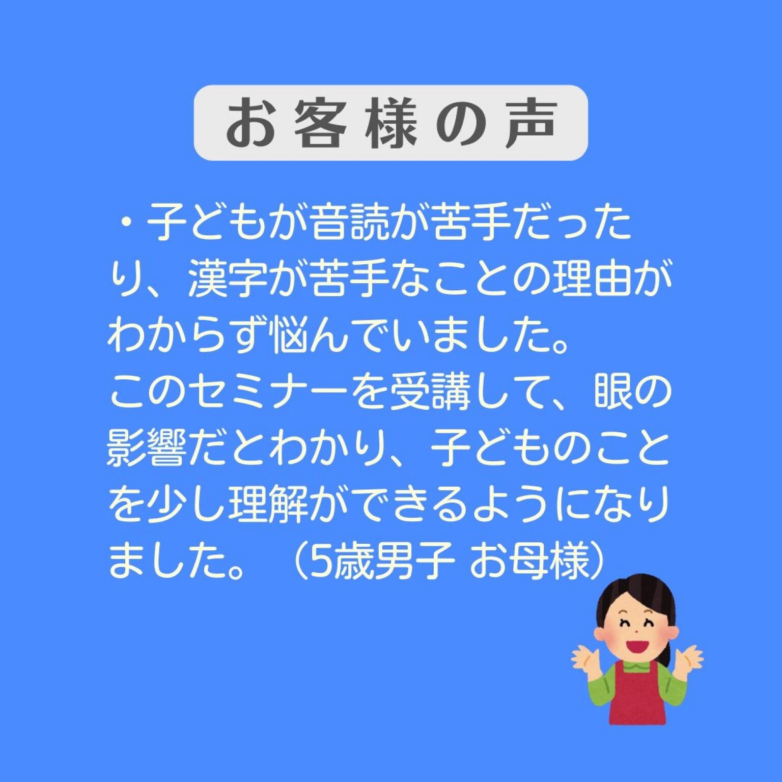 【ZOOM/グループ】発達障がいのお子さんと関わっている支援者・保護者の方対象　読み書きが苦手なお子さんのための ビジョンセラピー　横浜