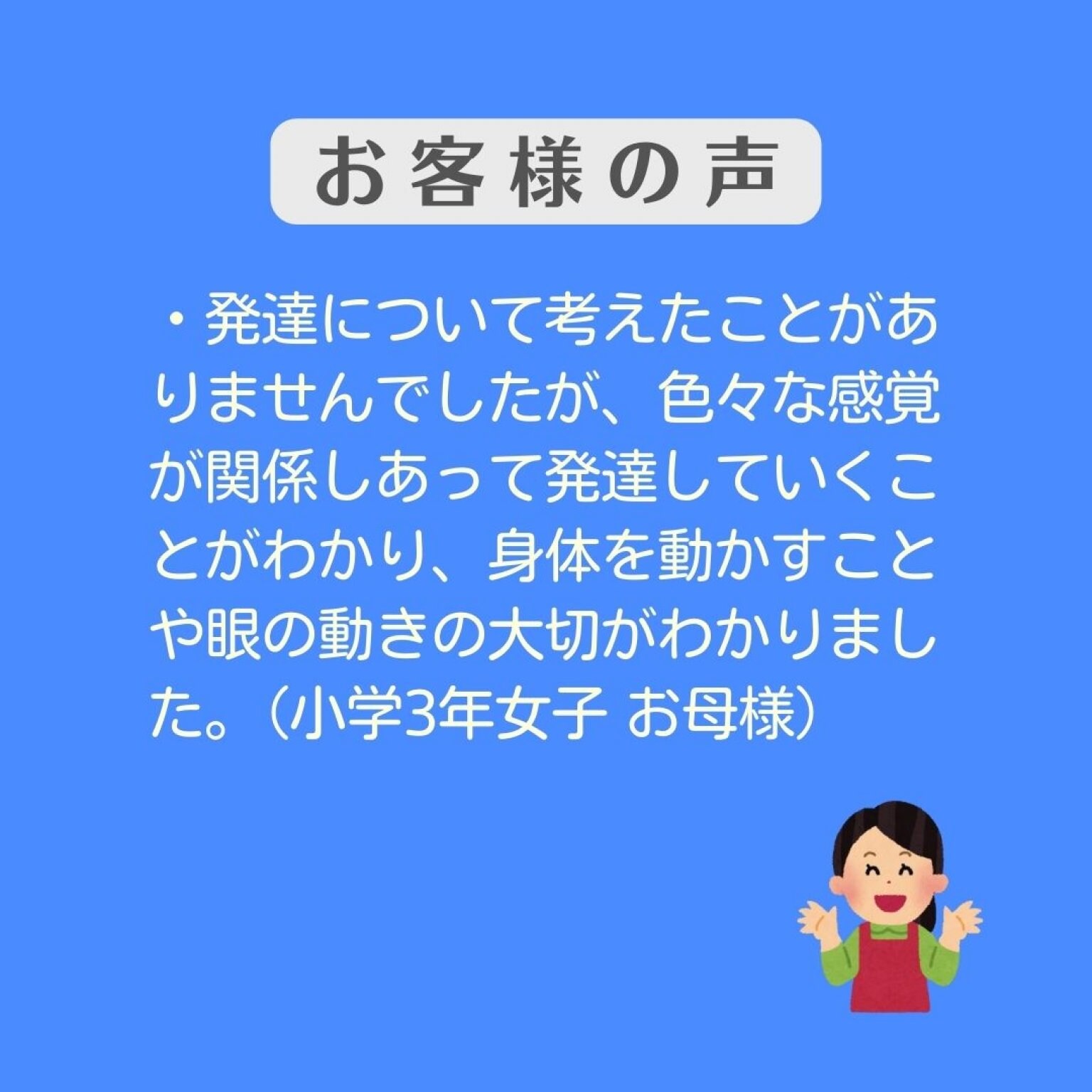 【ZOOM/グループ】発達障がいのお子さんと関わっている支援者・保護者の方対象　読み書きが苦手なお子さんのための ビジョンセラピー　横浜