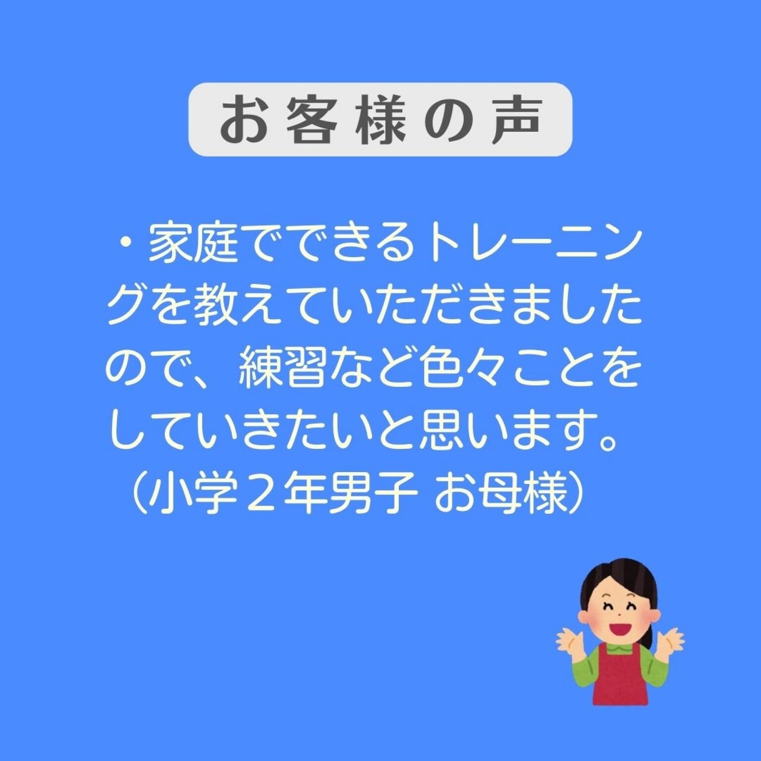 【ZOOM/グループ】発達障がいのお子さんと関わっている支援者・保護者の方対象　読み書きが苦手なお子さんのための ビジョンセラピー　横浜