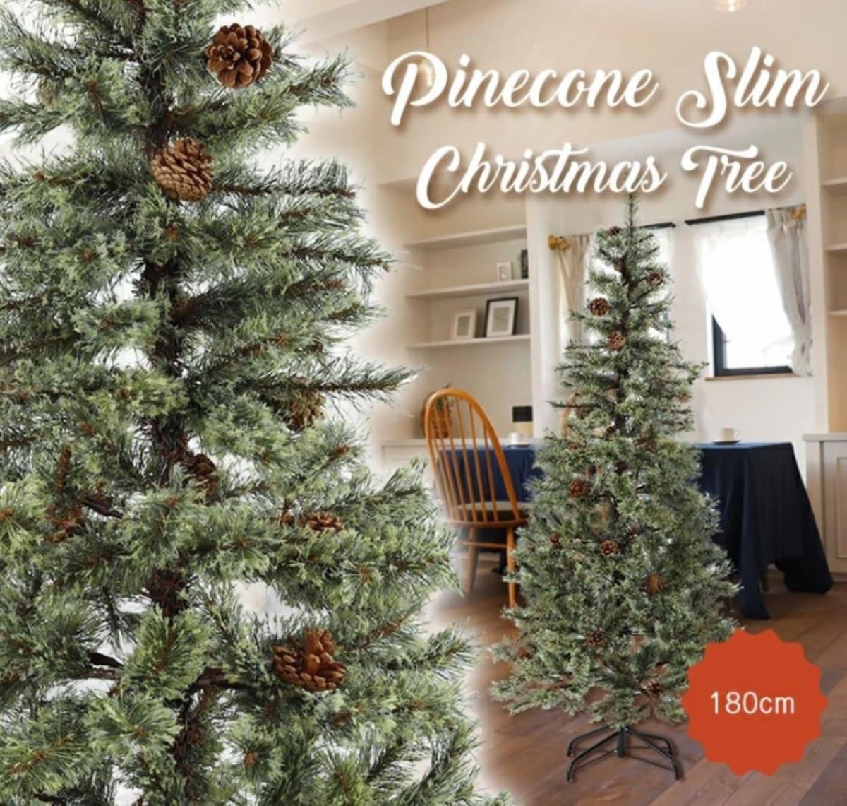【特別価格】松ぼっくり付きクリスマスツリー　ドイツトウヒ　180cm