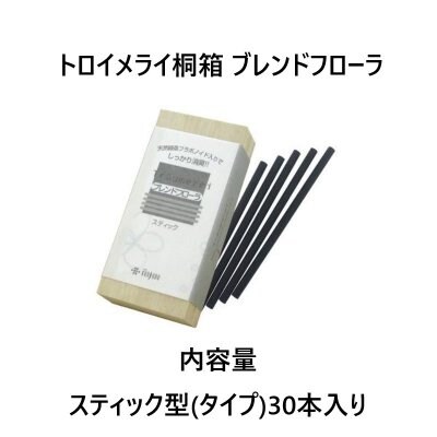 約6.0cm/トロイメライ桐箱 ブレンドフローラ|スティック型30本入り|野山いっぱいの小花をイメージした香り
