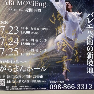【劇場販売専用】トコイリヤ サイン入りポスター