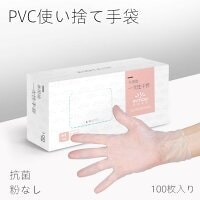 ウイルス対策 使い捨て手袋 大人用 PVC手袋 透明 100枚入り ビニール手袋 プラスチック手袋 薄手 左右兼用 抗菌 防護 料理 清掃 介護 美容 感染予防 直接接触防止 手袋 透明 S-XL ウイルス対策 使い捨て手袋 大人用 PVC手袋 透明 100枚入り ビニール手袋 プラスチック手袋 薄手 左右兼用 抗菌 防護 料理 清掃 介護 美容 食品加工 感染予防 直接接触防止 手袋 透明 S-XL