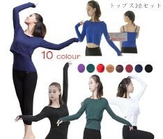 ダンス衣装 トップス ヨガウェア モダール 長袖tシャツ モダールTシャツ レディース バレエ ピラティス ウェア スリット ストレッチ 2点セット 練習着 舞台演出団服 S-XXL 10色 ダンス衣装 トップス ヨガウェア モダール 長袖tシャツ モダールTシャツ レディース バレエ ピラティス ウェア スリット ストレッチ 2点セット 練習着 舞台演出団服 S-XXL 10色
