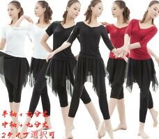 ヨガウェア セットアップ ダンス衣装 レディース モダール tシャツ シフォンレギンス ラテンダンス衣装 バレエダンス ピラティス レッスンウェア 演出服 練習着 ストレッチ S-XXL 3色 ヨガウェア セットアップ ダンス衣装 レディース モダール tシャツ シフォンレギンス ラテンダンス衣装 バレエダンス ピラティス レッスンウェア 演出服 練習着 ストレッチ S-XXL 3色