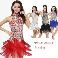レディース ラテン ダンス衣装 ラテンドレス スパンコールドレス フリンジ 立ち襟 大人舞台演出服 テージ衣装 学園祭 文化祭 イベント 撮影衣装 イレギュラー 5色 レディース ラテン ダンス衣装 ラテンドレス スパンコールドレス フリンジ 立ち襟 大人舞台演出服 テージ衣装 学園祭 文化祭 イベント 撮影衣装 イレギュラー 5色