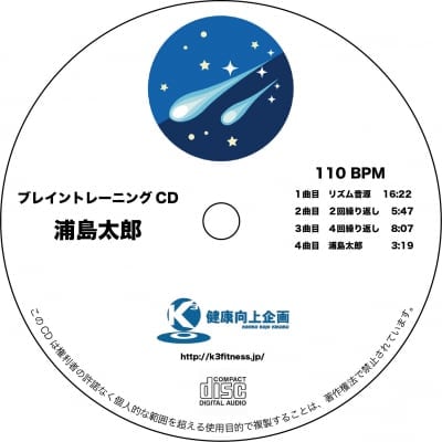 ブレイントレーニング浦島太郎