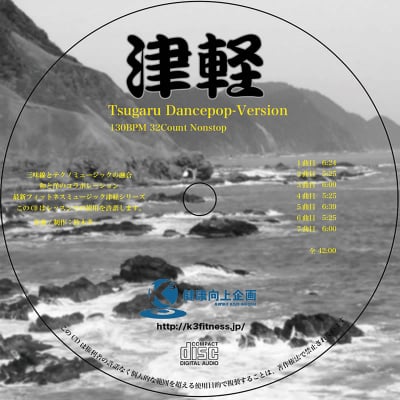 津軽 Tsugaru Dancepop-Version1