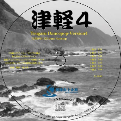 津軽 Tsugaru Dancepop-Version4