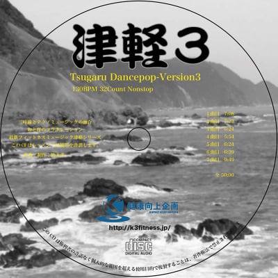 津軽 Tsugaru Dancepop-Version3