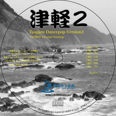 津軽 Tsugaru Dancepop-Version2