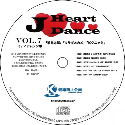 ジャパニーズハートミュージックVol.7ミディアムテンポ