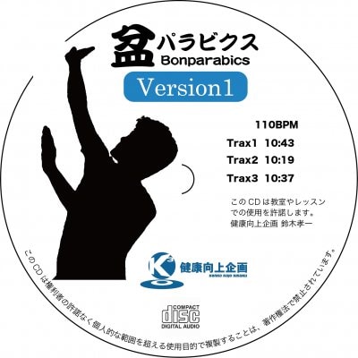 盆パラ1 Bonpara-1