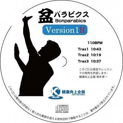 盆パラ1R Bonpara-1R