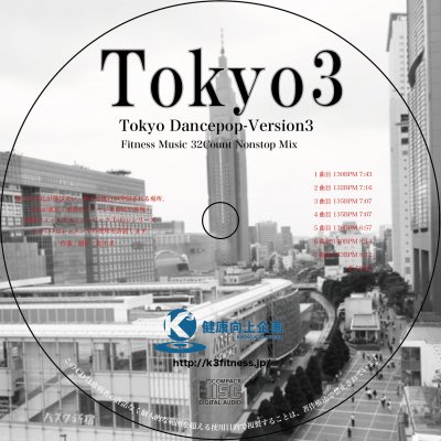 「Tokyo Vol.3」CD