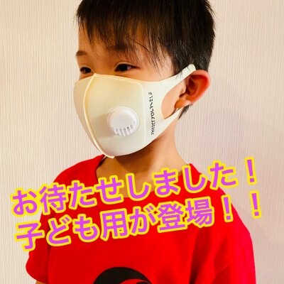 子ども、小さめ大人用!!【ウイルス感染予防】PROTECTYOURSELF 呼吸らくらく!デュアルバルブマスク 送料無料