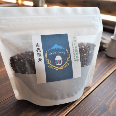 【無農薬雑穀】古代黒米 300g