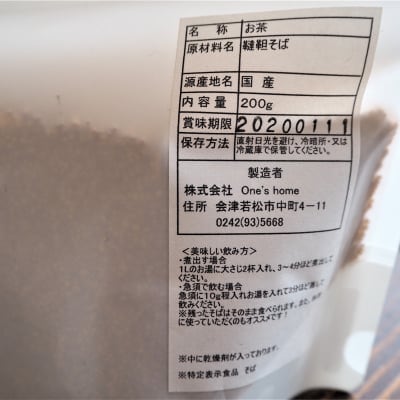 無農薬雑穀 お茶 韃靼そば茶 0g One S Home ツクツク 通販 モバイル 最もお得な高ポイント還元通販サイト