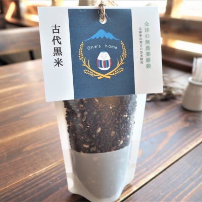 【無農薬雑穀】古代黒米 110g