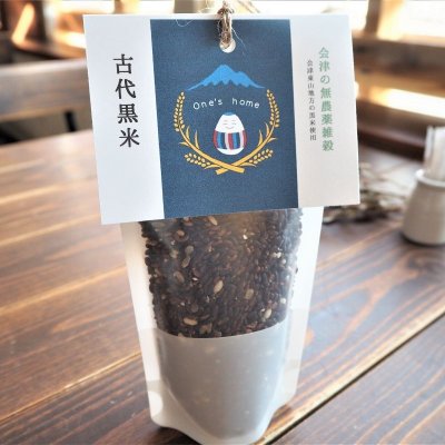 【無農薬雑穀】古代黒米 110g