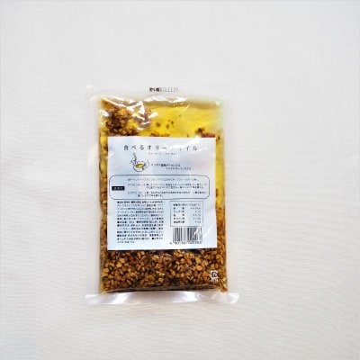 【簡単手軽に1品・お得用】食べるオリーブオイル お徳用パウチ 180g