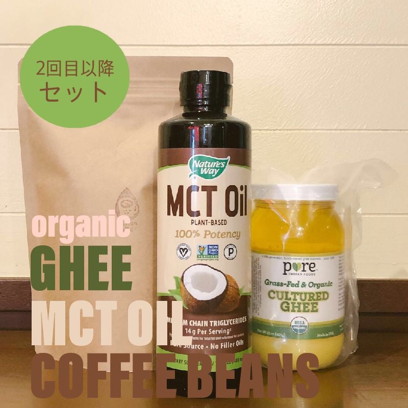 完全無欠珈琲セット オーガニック コーヒー豆 ココナッツオイル グラスフェッドギー 沖縄県浦添市の自家焙煎無農薬コーヒー通販 ビリオン珈琲 ツクツク ウェブチケット モバイル コトの通販サイト 体験を買える