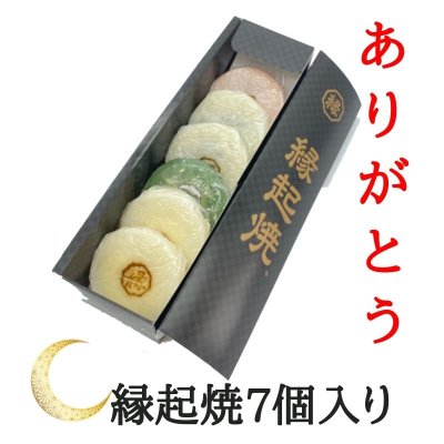 もちもちのもちもちのもっっっちもち!! 縁起焼7個セット 赤あん×2個 白あん×1個 よもぎ×2個 カスタード×1個 チョコ×1個