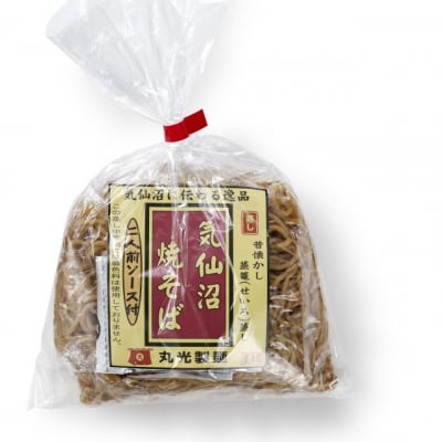 【生麺】【気仙沼直送!丸光製麺】気仙沼焼そば(2食入り)