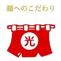 【1000円】丸光製麺応援(寄付・応援)