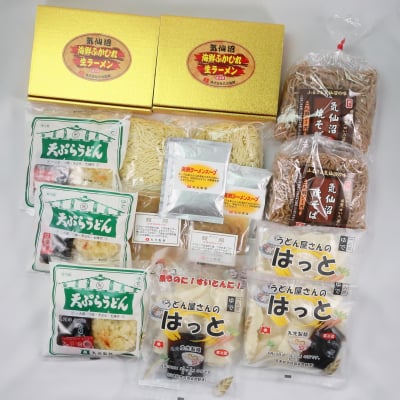 【生麺】気仙沼で人気!丸光麺セット(計12食入)【気仙沼直送!丸光製麺】
