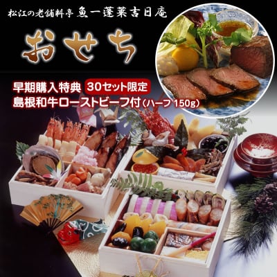 【数量限定】老舗の味をそのままに「三段重おせち」早期ご予約特典あり