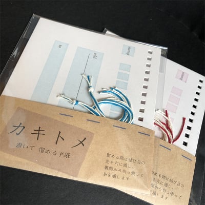 【活版印刷】カキトメ/1セット2枚入り