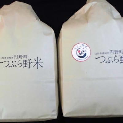 【令和元年産】つぶら野米6㎏(3㎏×2袋)