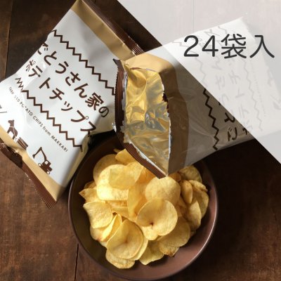 ごとうさん家のポテトチップス(24袋入り)