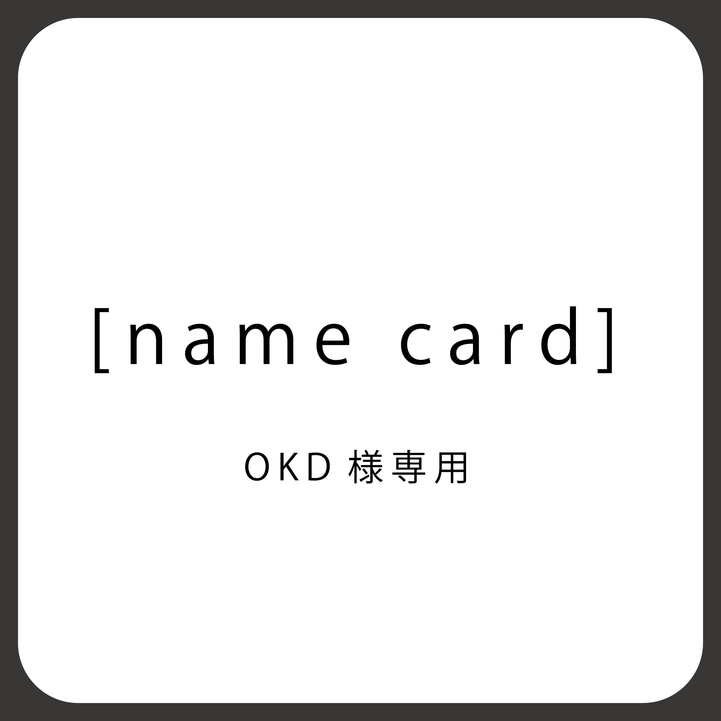 [name card]OKD様専用