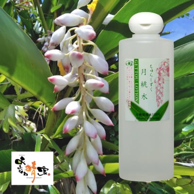 ちゅらしずく月桃水300ml/月桃蒸留水100%で赤ちゃんから大人まで安心のスキンケアに