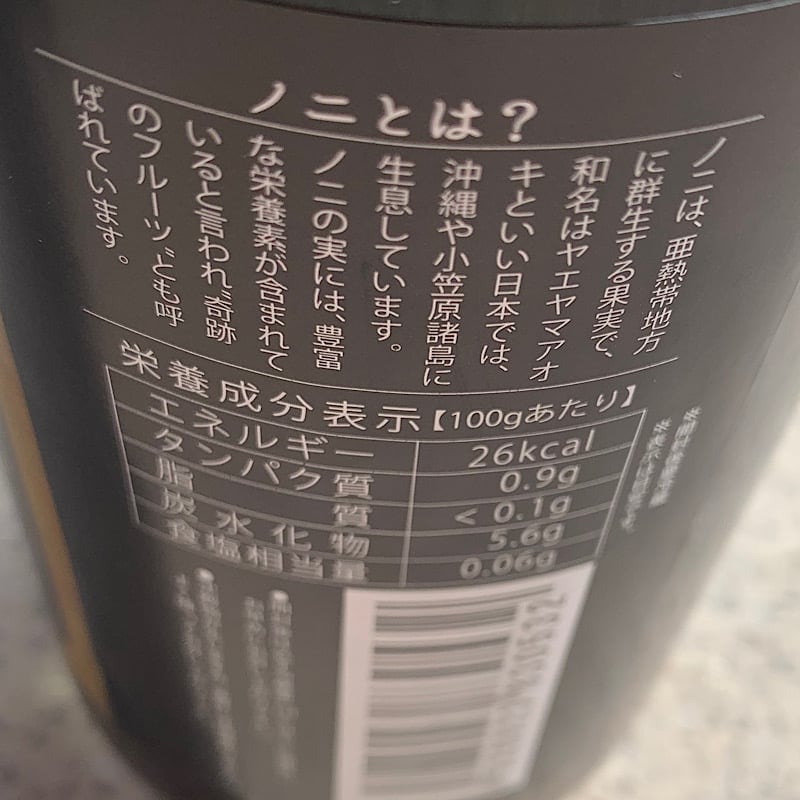 安値 沖縄海星物産 沖縄ノニ果汁１００％ riosmauricio.com
